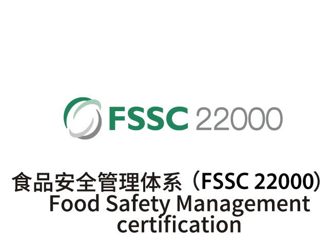 FSSC 22000