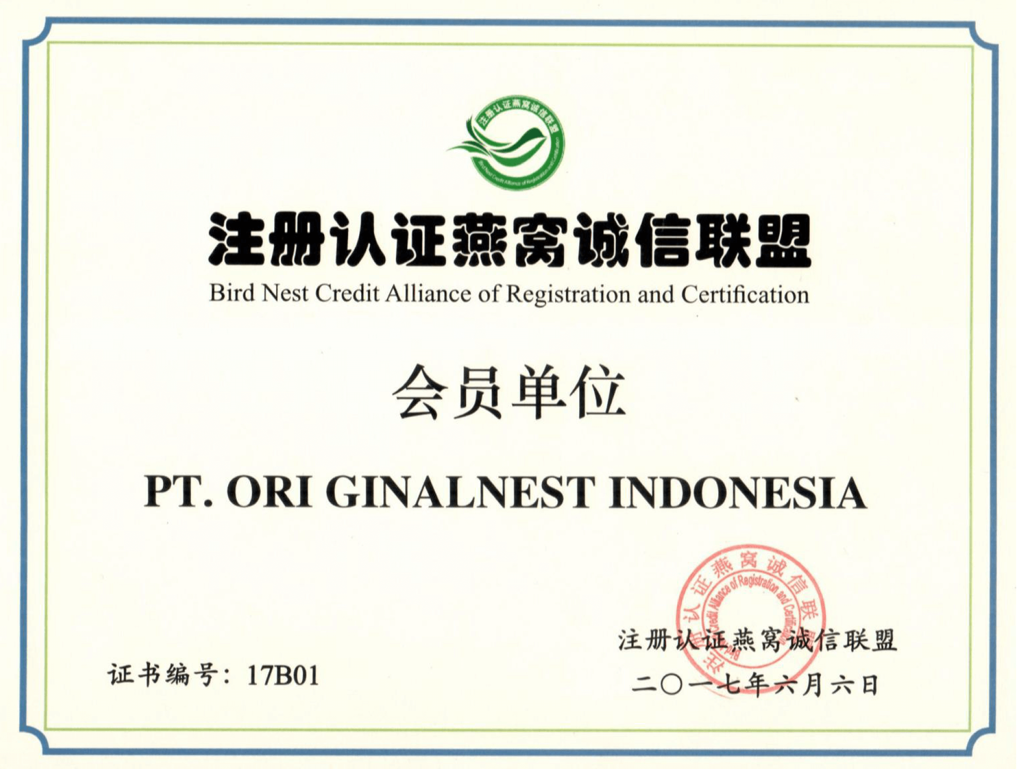 Bird Nest Alliance | Indonesia Bird Nest